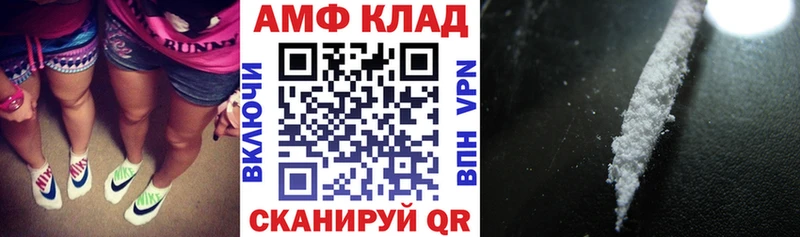АМФ Розовый  Купить где  Юрьевец 
