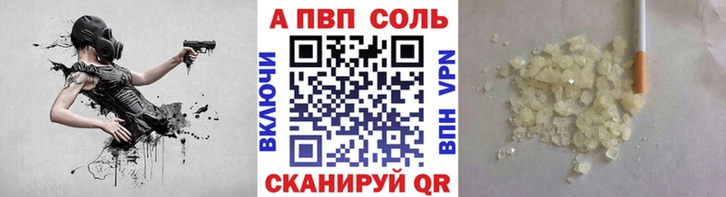 Купить  Юрьевец  Alfa_PVP Crystall 