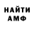 Метадон кристалл Edem Bulatov