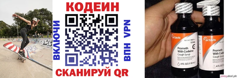 Кодеиновый сироп Lean Purple Drank Купить Юрьевец
