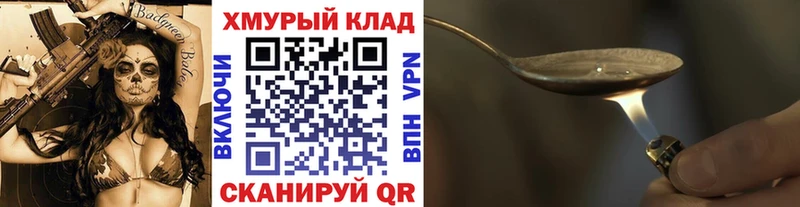 Героин Heroin  Купить  Юрьевец 